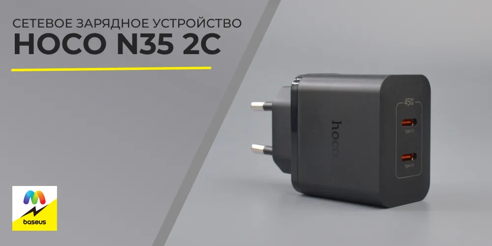 Сетевое зарядное устройство Hoco n35 2c