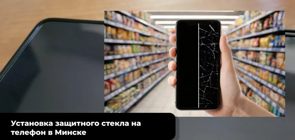Разбитый экран телефона vs целый экран под защитным стеклом