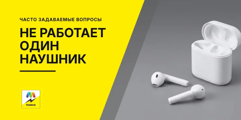 Обложка статьи «Что делать если не работает один наушник?»