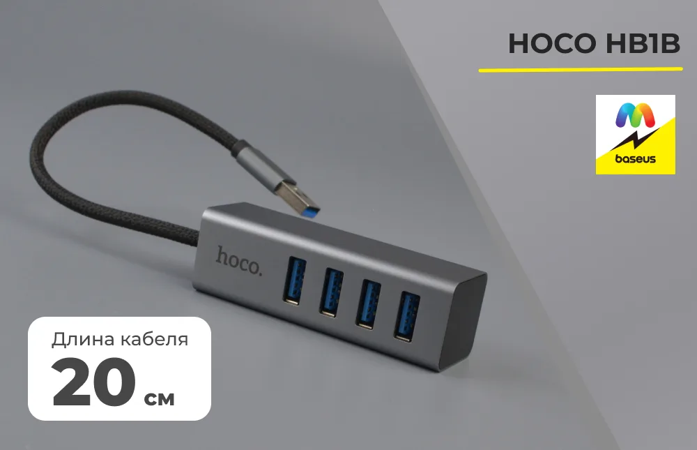 USB-хаб Hoco HB1B