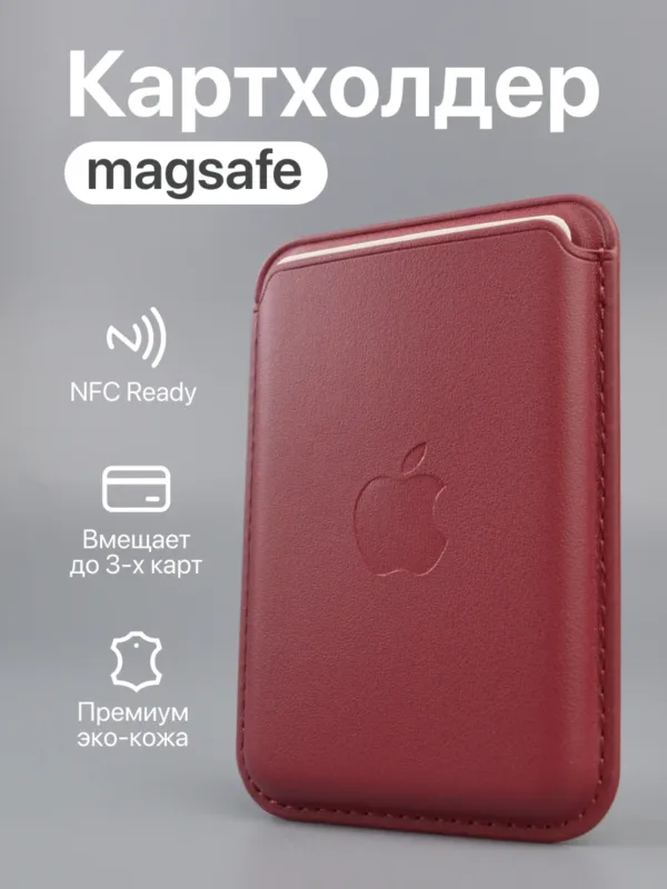 картхолдер MagSafe магнитный, марсала, общий вид аксессуара на смартфоне