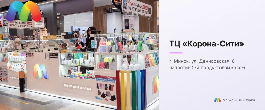 Торговый островок в ТЦ Корона-Сити на Денисовской