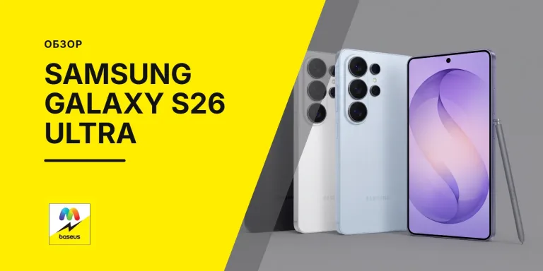 Обложка статьи «Обзор Samsung Galaxy S26 Ultra»