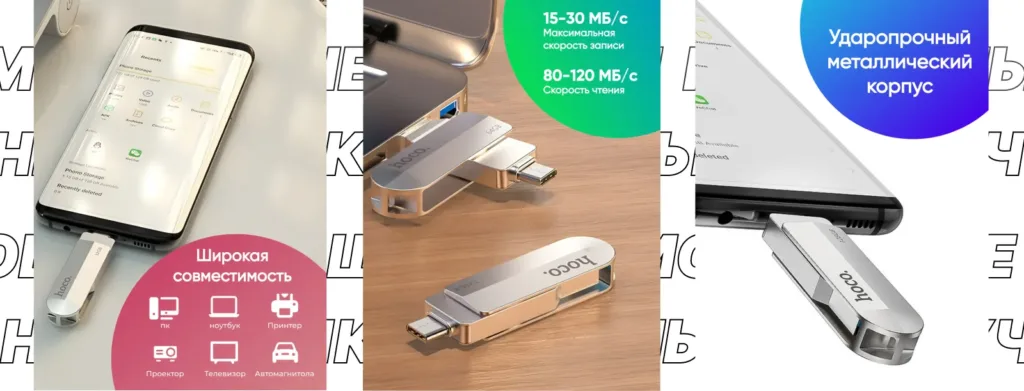 USB OTG Flash Hoco UD10