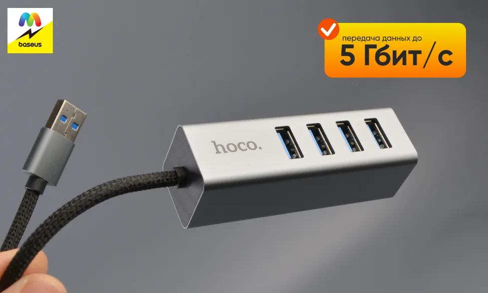 USB-разветвитель Hoco HB1B 5 Гбит/с