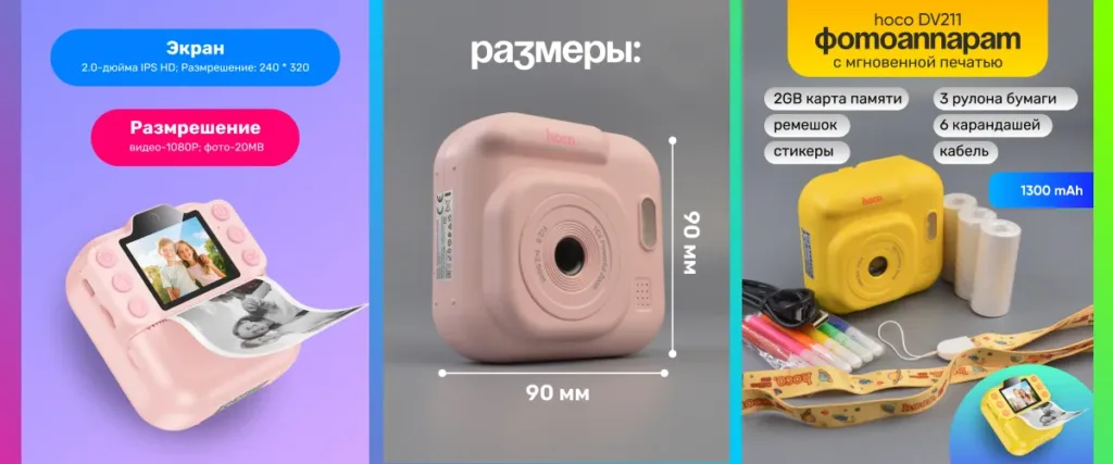 Инфографика с размерами камеры (90x90мм), иконками емкости батареи, качества видео и списком комплекта.