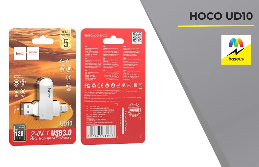 Коробка Hoco UD10 128GB с двух сторон