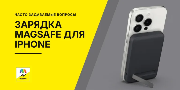 Обложка статьи «Как выбрать зарядное устройство Magsafe для iPhone?»