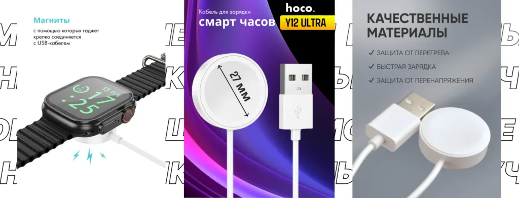 Кабель для зарядки смарт-часов Hoco Y12 Ultra