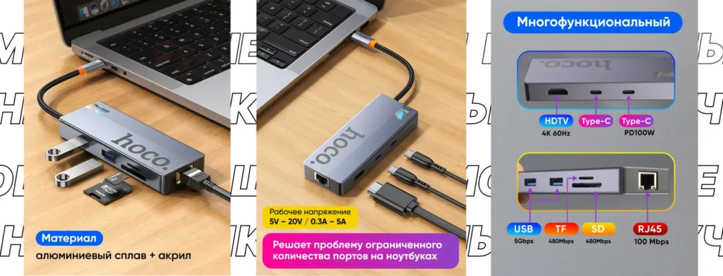 USB-хаб Hoco HB52 8-in-1 Type-C