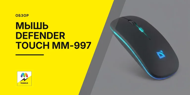 Обложка статьи «Компьютерная Мышь Defender Touch MM-997»