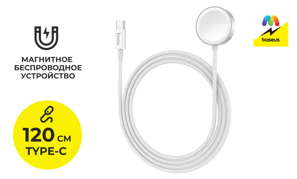 Кабель Hoco CW59 длиной 120 см с разъемом Type-C и магнитной площадкой
