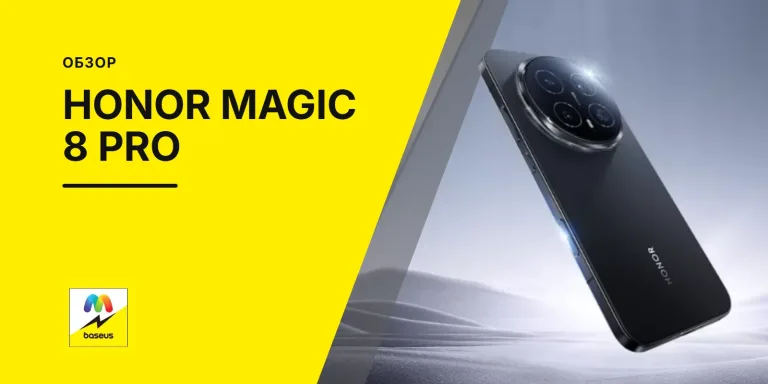 Обложка статьи «Обзор HONOR Magic 8 Pro»