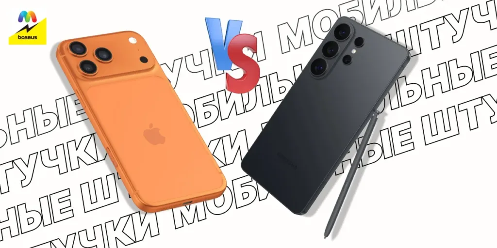 Смартфоны в ярких цветах: оранжевый iPhone и темный Samsung