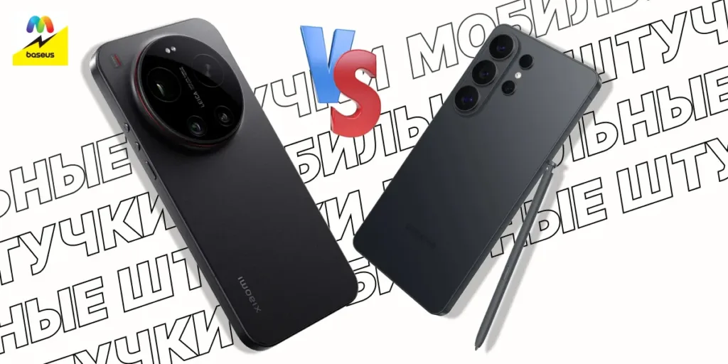 Задние панели смартфонов Xiaomi 17 Ultra и Samsung Galaxy S26 Ultra