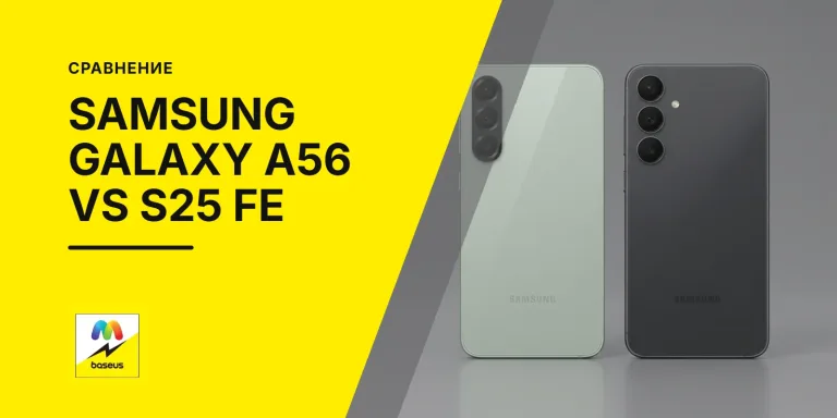 Обложка статьи «Сравнение Samsung Galaxy A56 и Samsung Galaxy S25 FE»