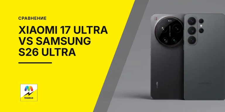 Обложка статьи «Сравнение Xiaomi 17 Ultra и Samsung Galaxy S26 Ultra»