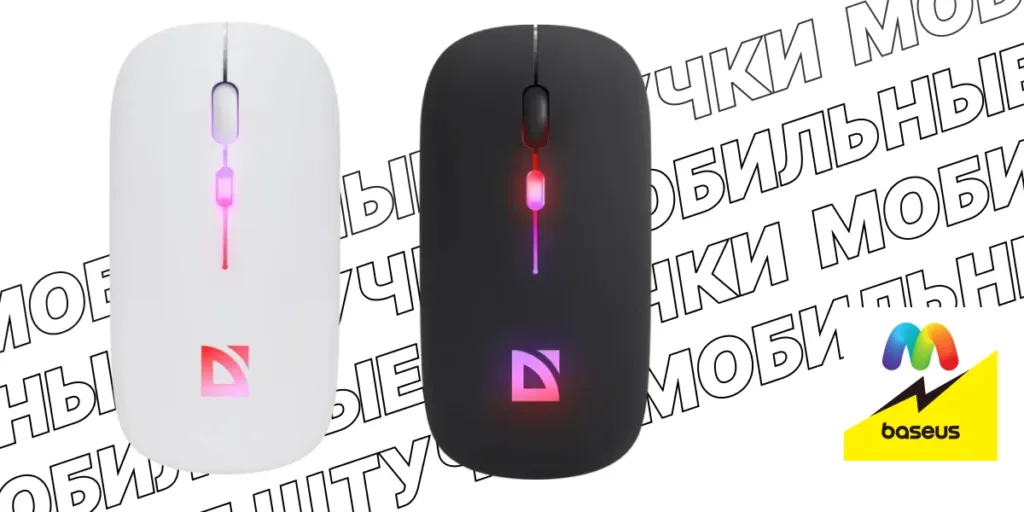Пара беспроводных мышек черного и белого цвета с RGB подсветкой логотипа