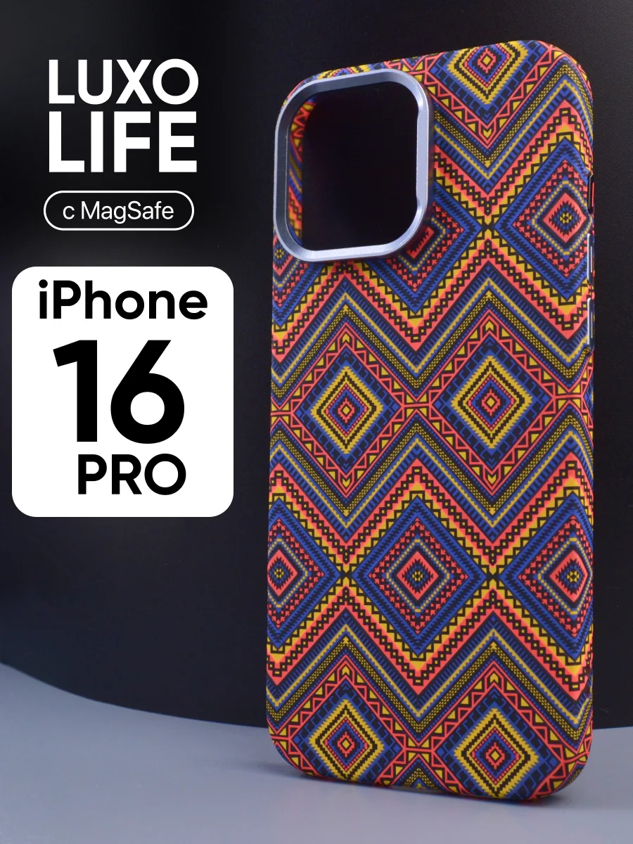 Ультратонкий чехол Luxo life MagSafe (разноцветный) на iPhone 16 Pro — фото 1