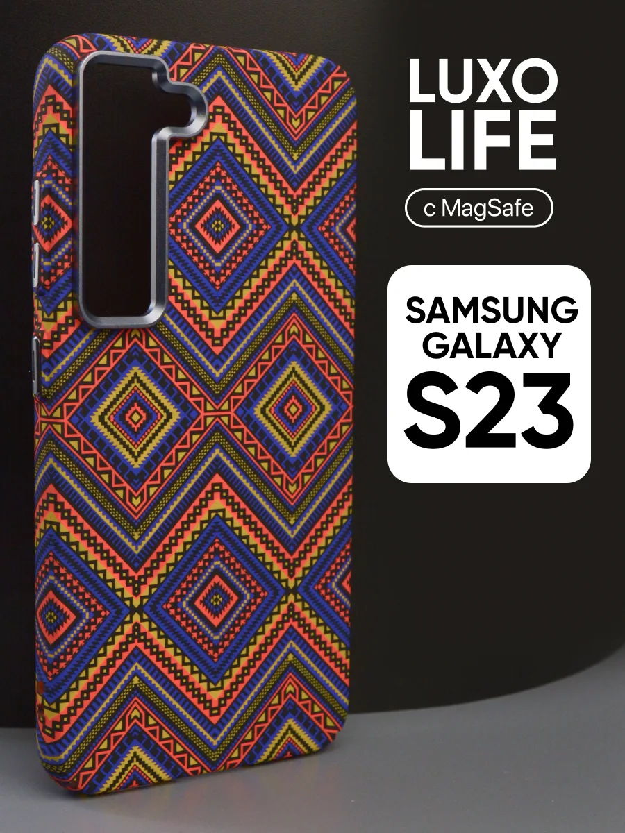 Ультратонкий чехол Luxo life MagSafe (разноцветный) на Samsung Galaxy S23 — фото 1
