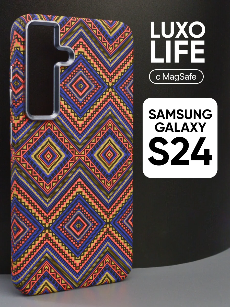 Ультратонкий чехол Luxo life MagSafe (разноцветный) на Samsung Galaxy S24 — фото 1