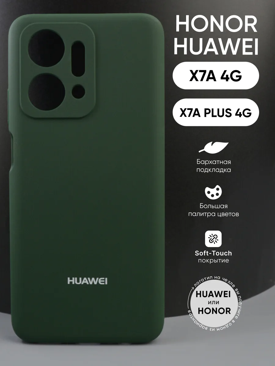 Силиконовый чехол (хаки) на Honor X7A 4G | X7A Plus 4G — фото 1