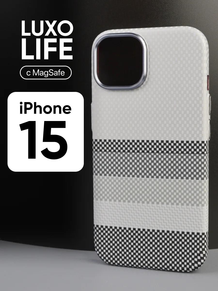 Ультратонкий чехол Luxo life MagSafe (серая полоска) на iPhone 15 — фото 1
