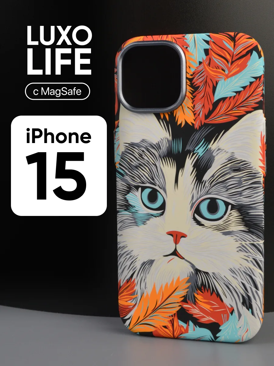 Ультратонкий чехол Luxo life MagSafe (котик) на iPhone 15 — фото 1