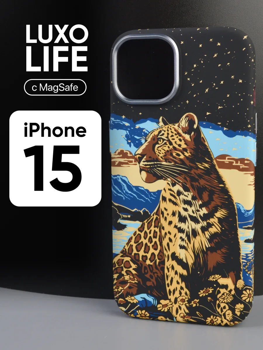 Ультратонкий чехол Luxo life MagSafe (леопард) на iPhone 15 — фото 1