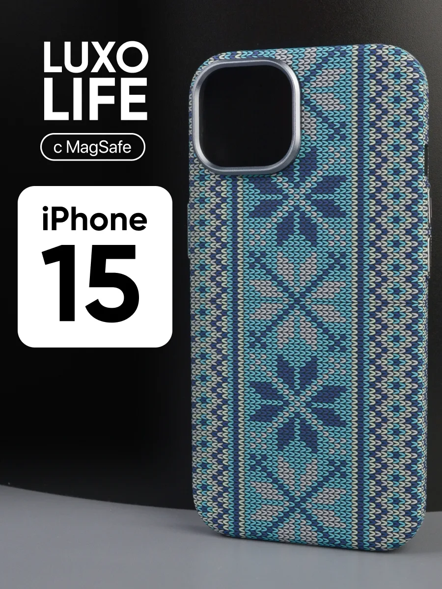 Ультратонкий чехол Luxo life MagSafe (орнамент) на iPhone 15 — фото 1