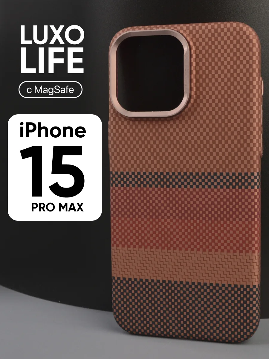 Ультратонкий чехол Luxo life MagSafe (коричневая полоска) на iPhone 15 Pro Max — фото 1