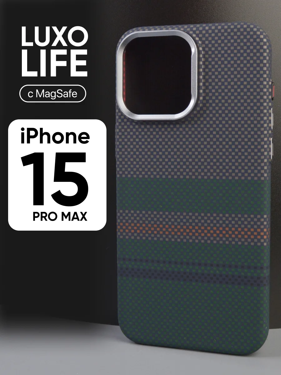 Ультратонкий чехол Luxo life MagSafe (зелено-серая полоска) на iPhone 15 Pro Max — фото 1