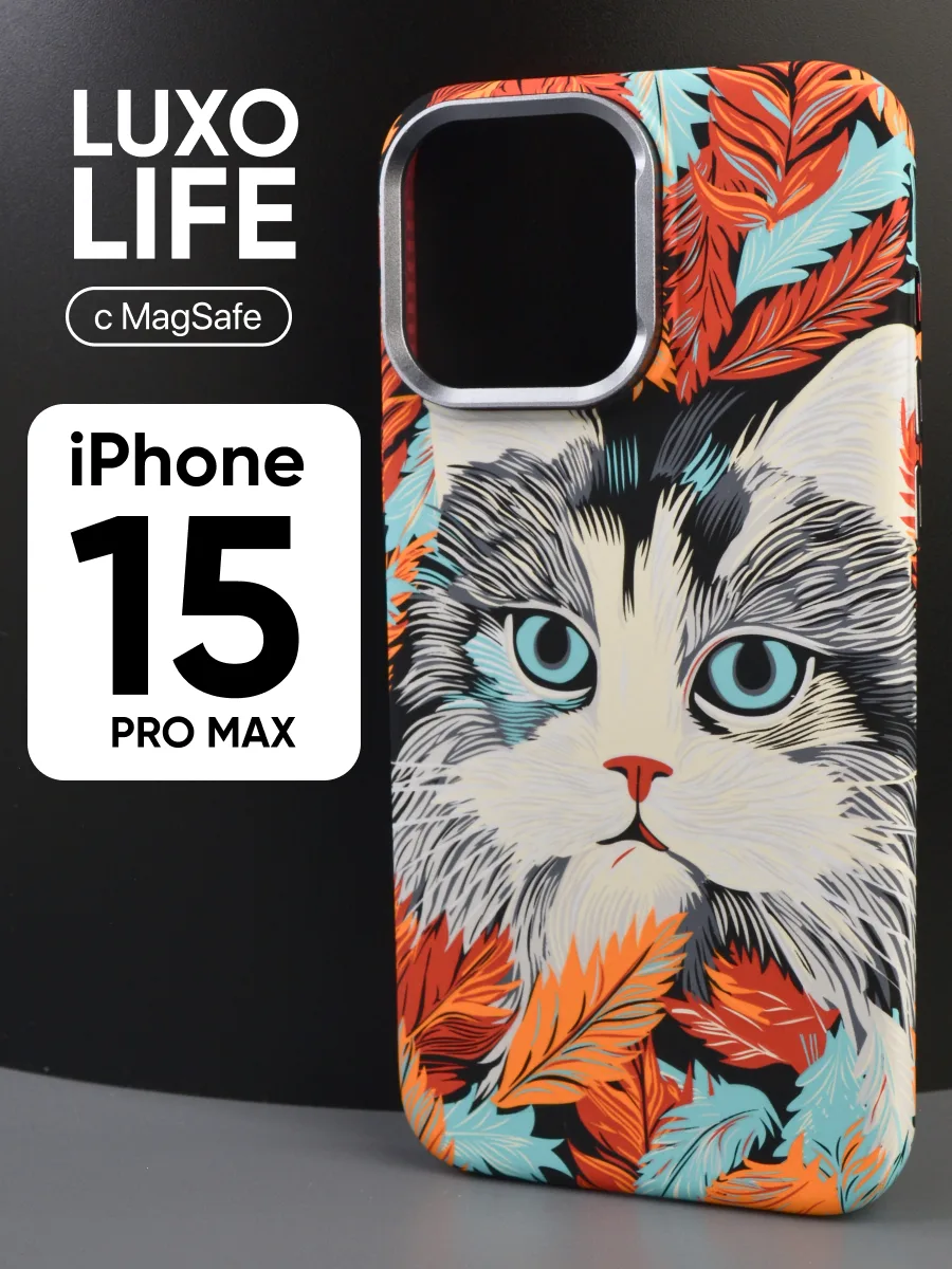 Ультратонкий чехол Luxo life MagSafe (Котик) на iPhone 15 Pro Max — фото 1