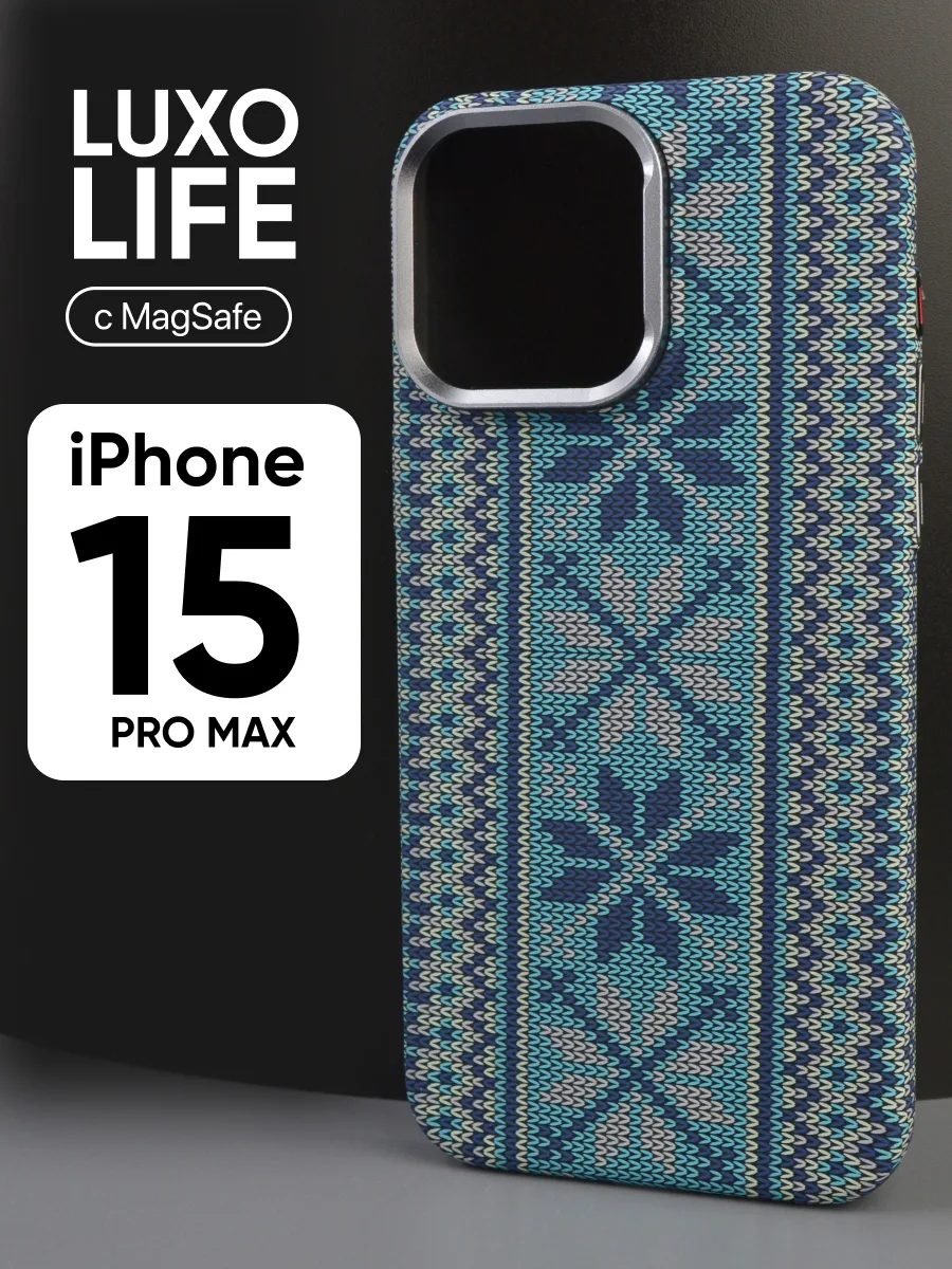 Ультратонкий чехол Luxo life MagSafe (орнамент) на iPhone 15 Pro Max — фото 1
