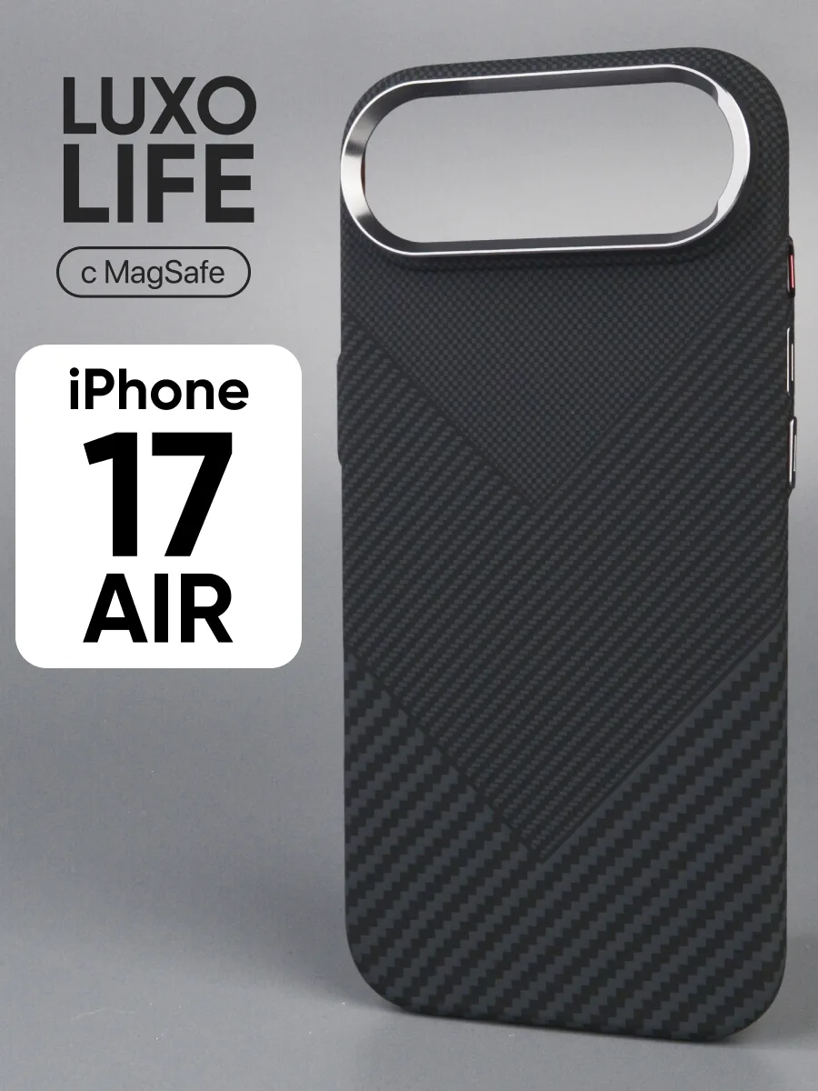 Ультратонкий чехол Luxo life MagSafe (карбон узор) на iPhone 17 Air — фото 1
