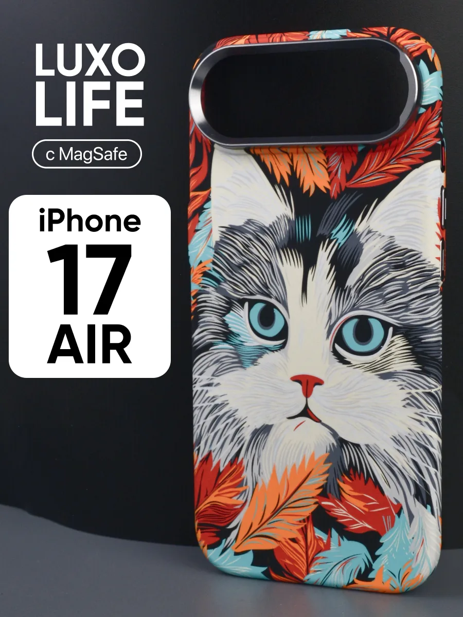 Ультратонкий чехол Luxo life MagSafe (котик) на iPhone 17 Air — фото 1
