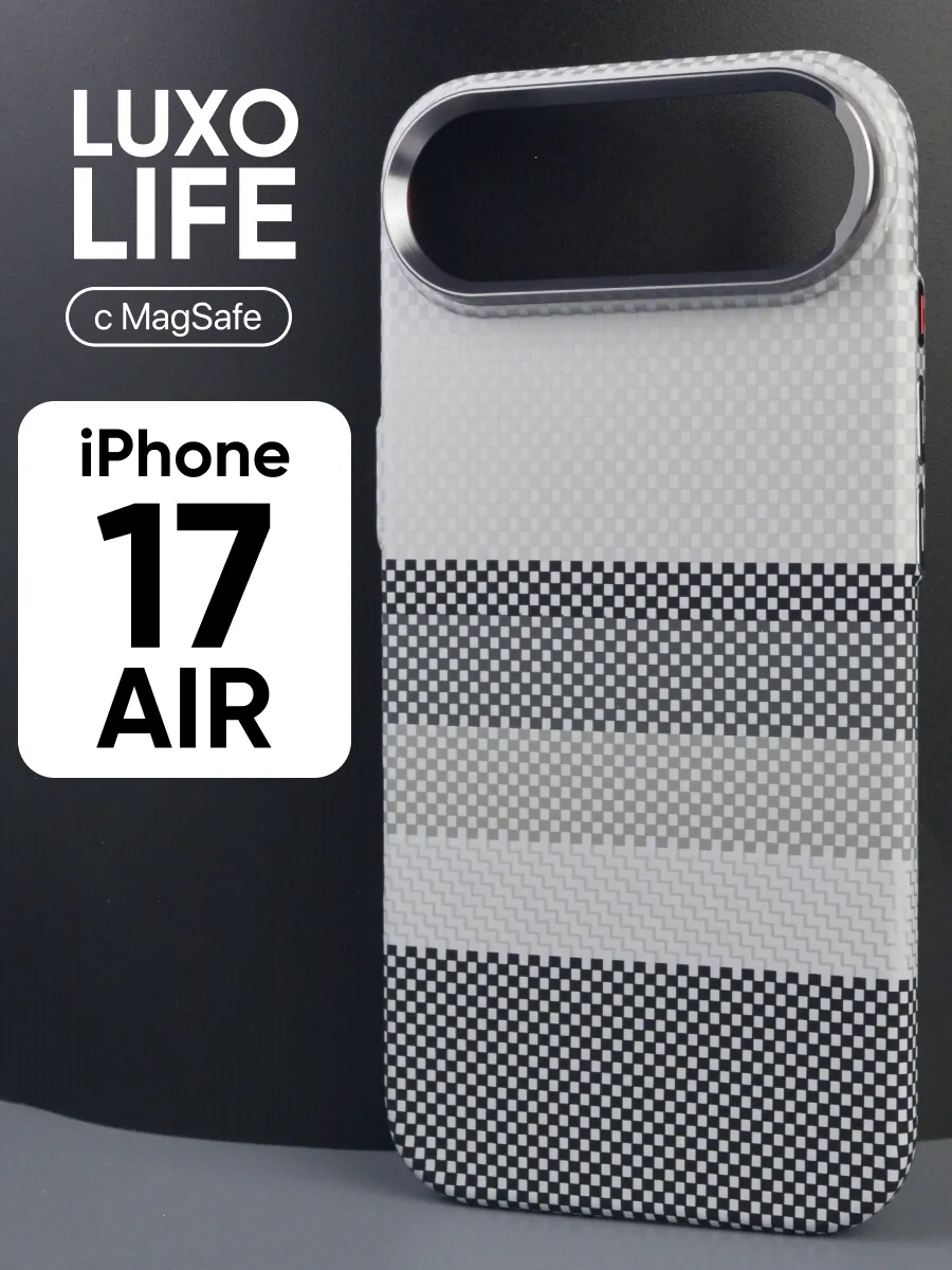 Ультратонкий чехол Luxo life MagSafe (серая полоска) на iPhone 17 Air — фото 1