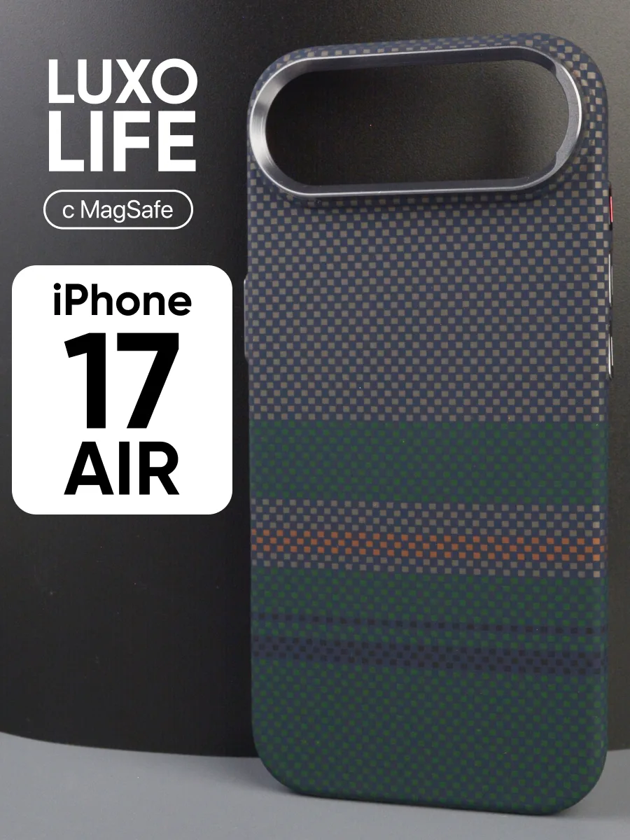 Ультратонкий чехол Luxo life MagSafe (зелено-серая полоска) на iPhone 17 Air — фото 1