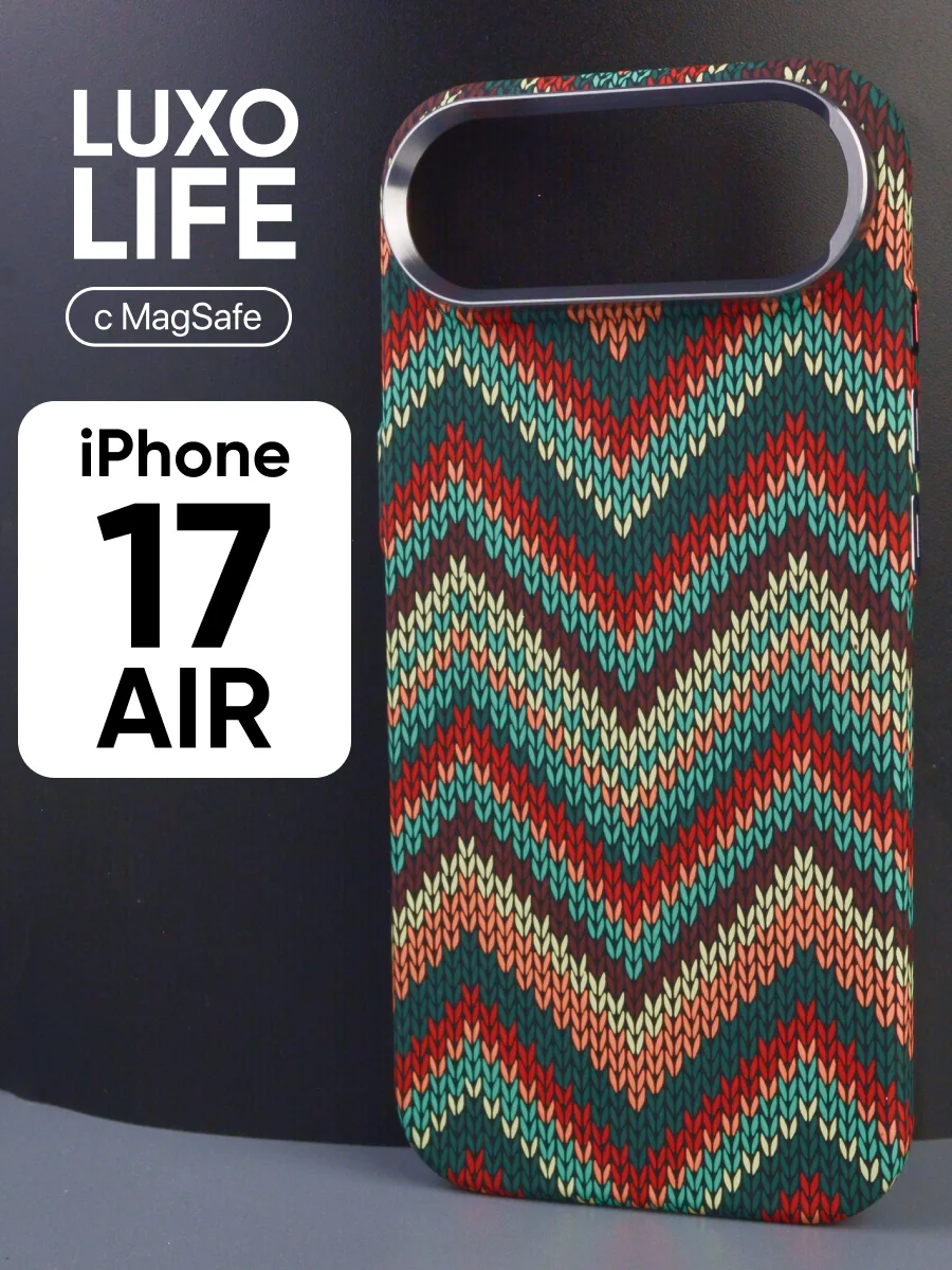 Ультратонкий чехол Luxo life MagSafe (вязанный узор) на iPhone 17 Air — фото 1
