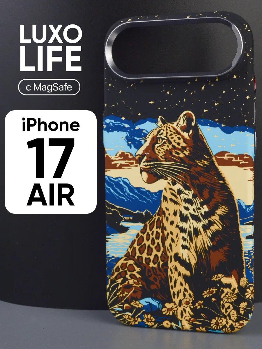 Ультратонкий чехол Luxo life MagSafe (леопард) на iPhone 17 Air — фото 1