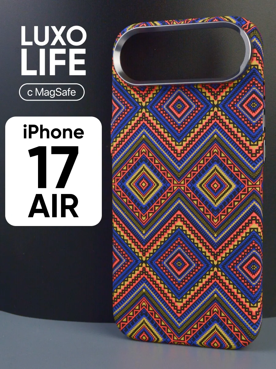 Ультратонкий чехол Luxo life MagSafe (разноцветный) на iPhone 17 Air — фото 1