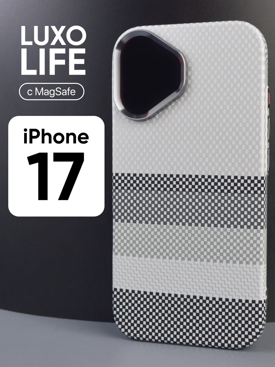 Ультратонкий чехол Luxo life MagSafe (серая полоска) на iPhone 17 — фото 1