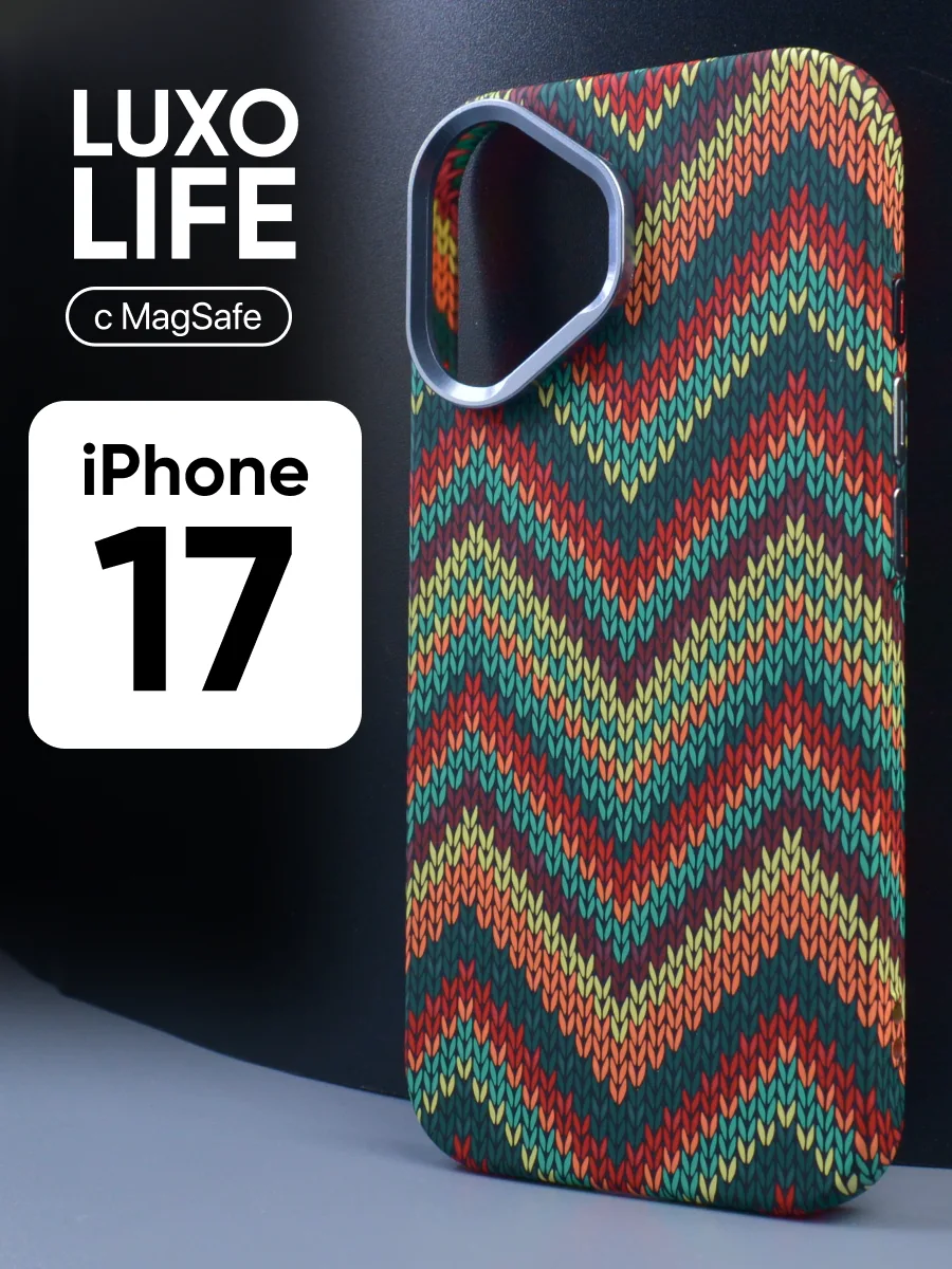 Ультратонкий чехол Luxo life MagSafe (вязанный узор) на iPhone 17 — фото 1