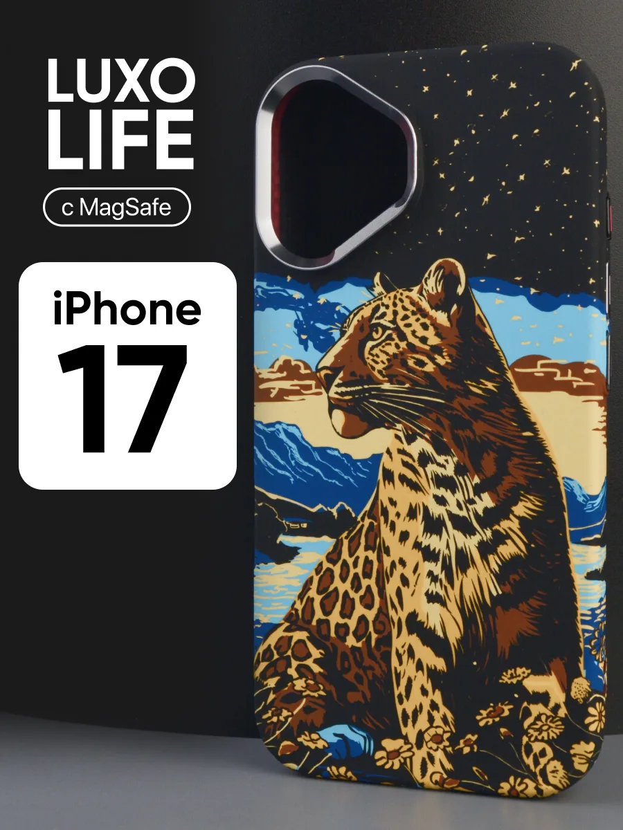 Ультратонкий чехол Luxo life MagSafe (леопард) на iPhone 17 — фото 1
