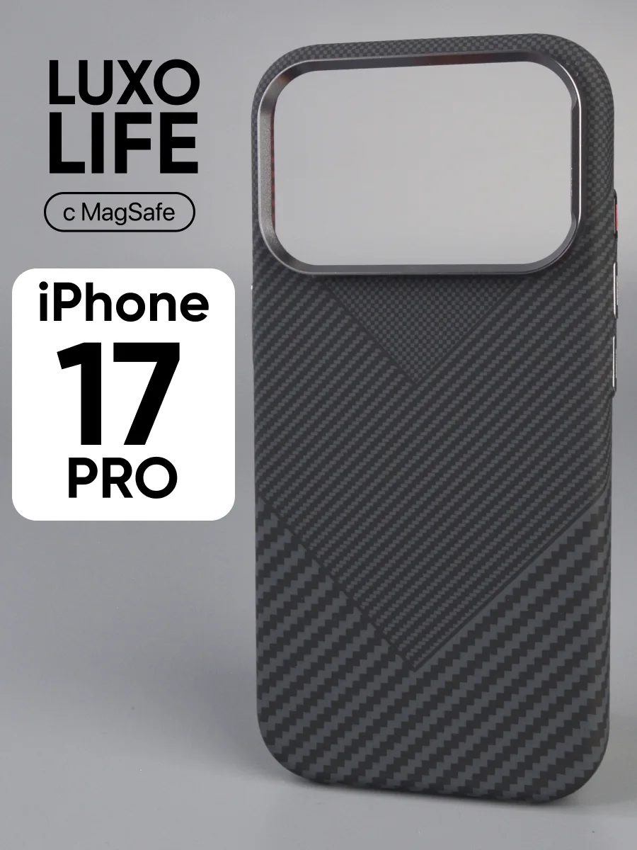 Ультратонкий чехол Luxo life MagSafe (карбон узор) на iPhone 17 Pro — фото 1
