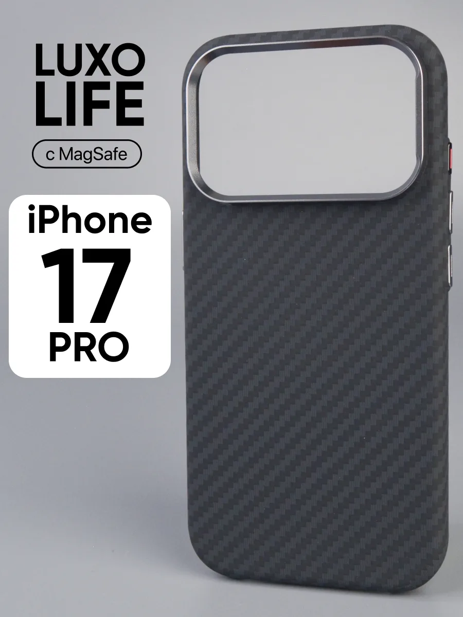 Ультратонкий чехол Luxo life MagSafe (карбон) на iPhone 17 Pro — фото 1