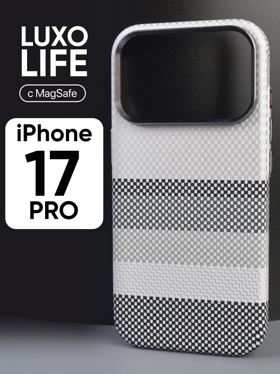 Ультратонкий чехол Luxo life MagSafe (серая полоска) на iPhone 17 Pro — фото 1