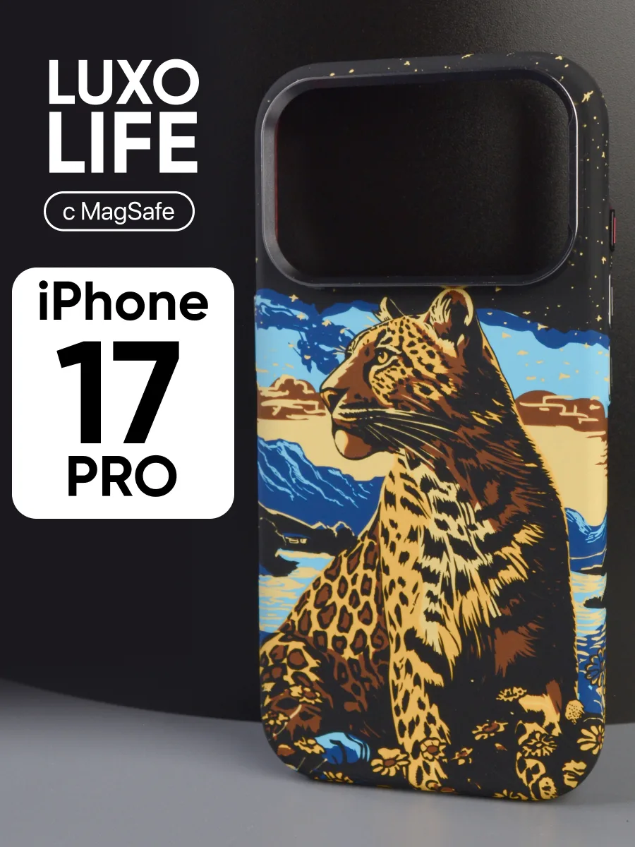Ультратонкий чехол Luxo life MagSafe (леопард) на iPhone 17 Pro — фото 1