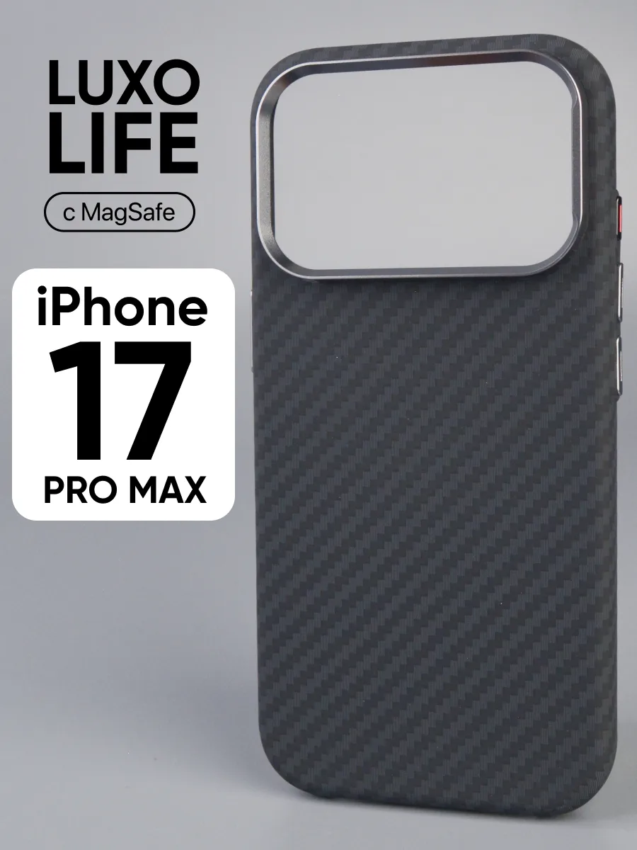 Ультратонкий чехол Luxo life MagSafe (карбон) на iPhone 17 Pro Max — фото 1
