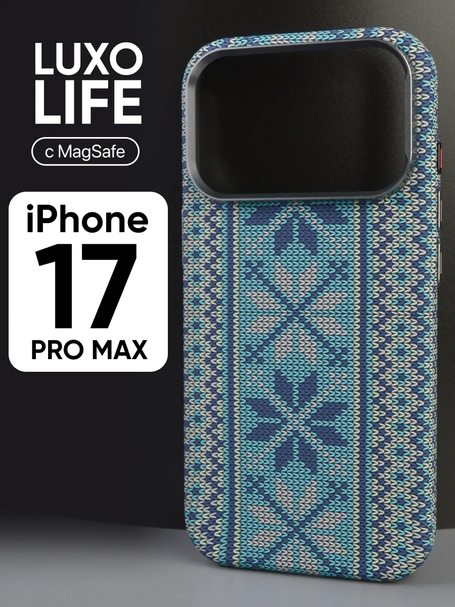 Ультратонкий чехол Luxo life MagSafe (орнамент) на iPhone 17 Pro Max — фото 1